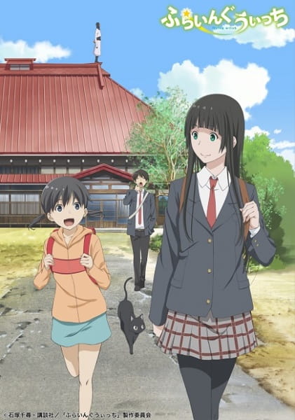 Flying Witch Petit anime poster