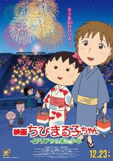 Chibi Maruko-Chan Movie: Italia Kara Kita Shounen