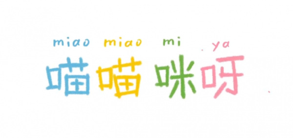 Ruguo Lishi Shi Yiqun Miao: Miao Miao Mi Ya anime poster