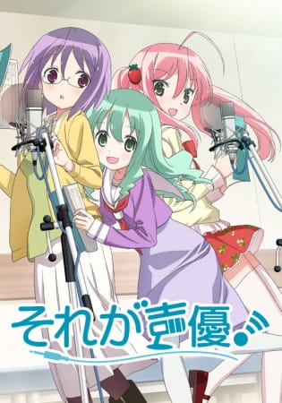 Seiyu's Life! anime poster