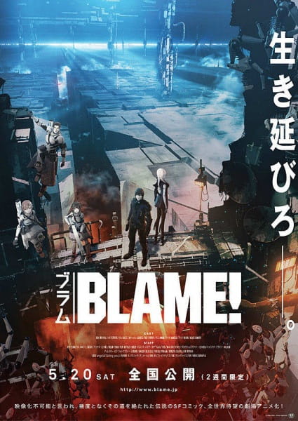 Blame!: The Movie anime poster