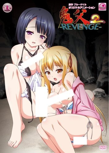 Oni Chichi 2: Revenge anime poster
