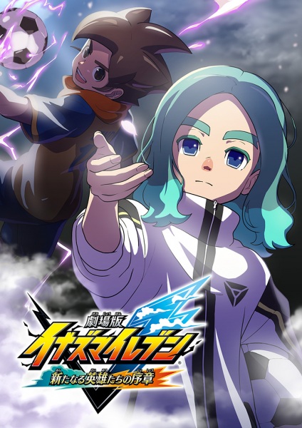 Inazuma Eleven the Movie: Prologue to the New Heroes anime poster