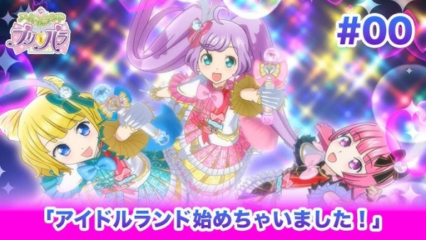 Idol Land PriPara Episode 0 anime poster