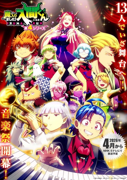 Welcome to Demon School! Iruma-Kun Season 4 anime poster