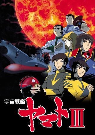 Star Blazers: The Bolar Wars anime poster