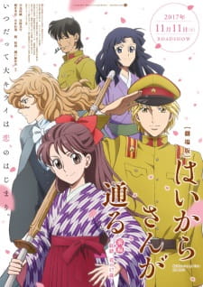 Haikara-San: Here Comes Miss Modern
