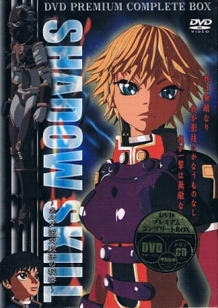 Shadow Skill: Kurudaryuu Kousatsuhou No Himitsu anime poster