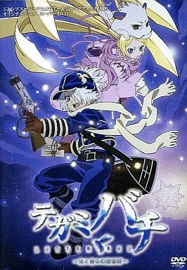Letter Bee: Light and Blue Night Fantasy anime poster