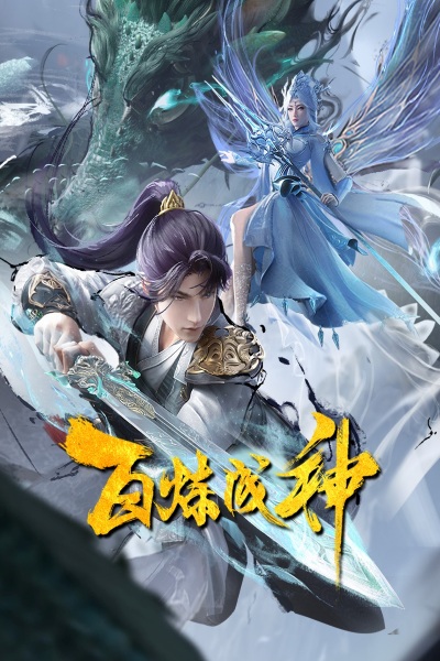 Apotheosis 2 anime poster