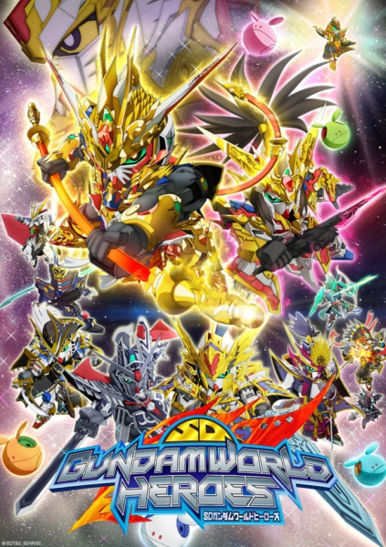 Sd Gundam World Heroes anime poster