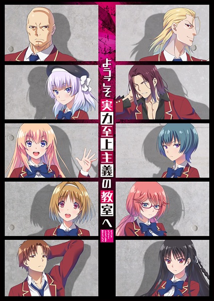 Classroom of the Elite anime poster