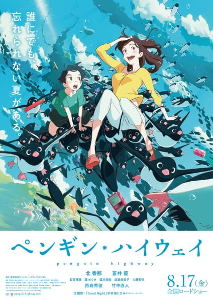 Penguin Highway anime poster