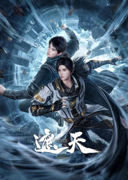 Shrouding the Heavens anime poster