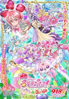 Meitantei Precure! Movie: Fushigi Na Niwa to 2-Ri No Himitsu