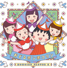 Odoru Pompokolin (2019) anime poster