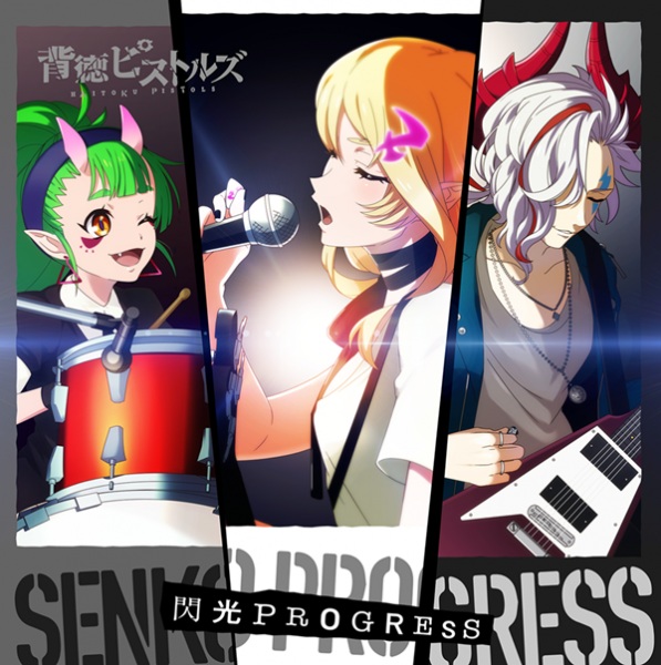 Senkou Progress anime poster