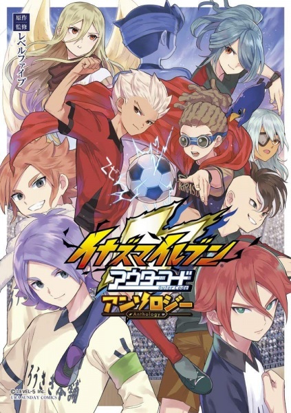 Inazuma Eleven: Outer Code anime poster