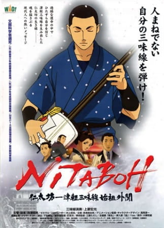 Nitaboh anime poster