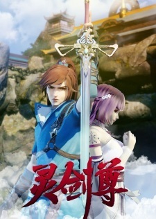Ling Jian Zun 2nd Season anime poster