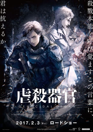 Genocidal Organ anime poster