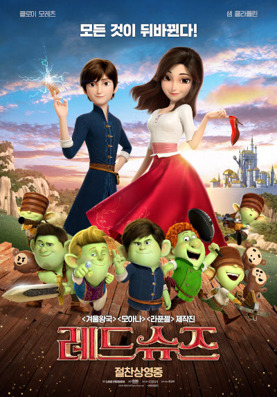 Red Shoes and the Seven Dwarfs anime poster