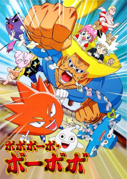 Bobobo-Bo Bo-Bobo anime poster
