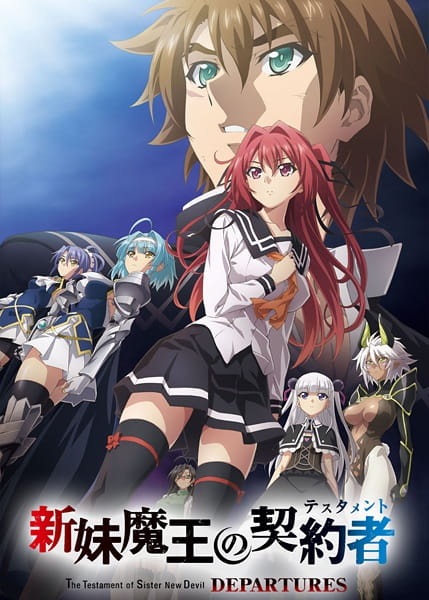The Testament of Sister New Devil Departures anime poster