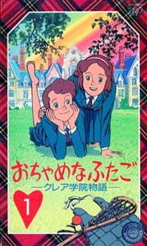 The Mischevious Twins anime poster