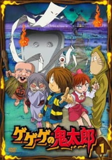 Gegege No Kitarou (2007)