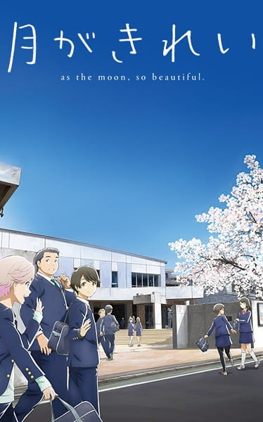 Tsukigakirei anime poster