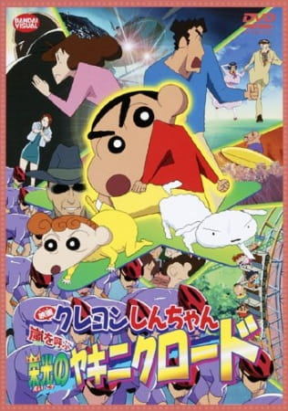 Crayon Shin-Chan Movie 11: Arashi Wo Yobu Eikou No Yakiniku Road anime poster