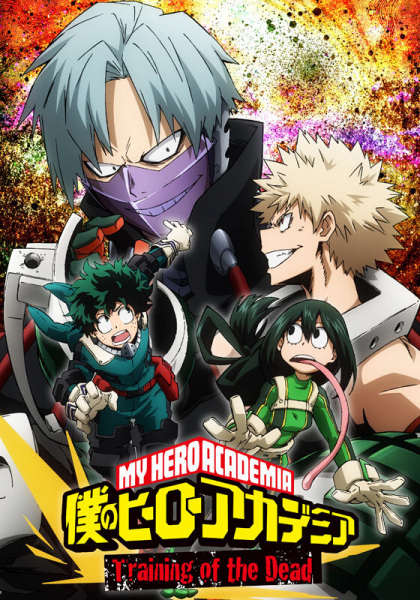 My Hero Academia: Training of the Dead anime poster