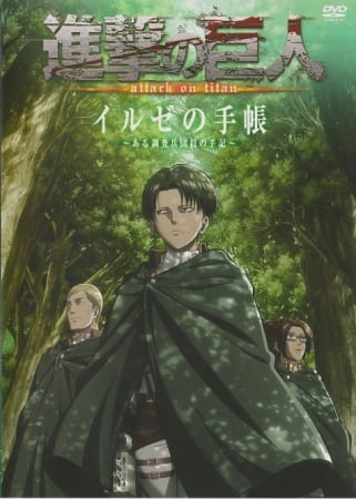 Attack on Titan Oad anime poster