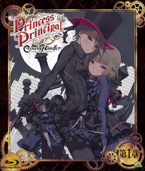 Princess Principal: Crown Handler Chapter 1 - Busy Easy Money anime poster