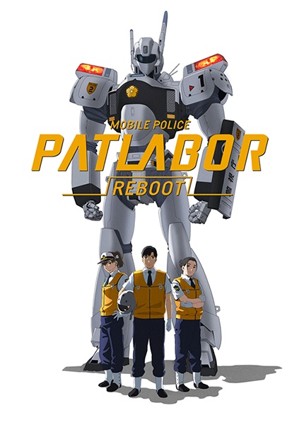 Mobile Police Patlabor: Reboot anime poster