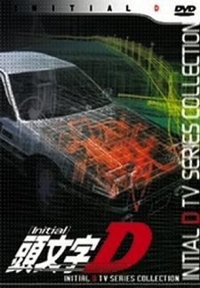 Initial D: Project D to the Next Stage - Project D E Mukete anime poster