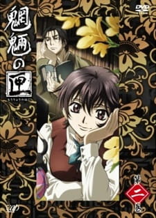 Mouryou No Hako: Chuuzenji Atsuko No Jikenbo - Hako No Yurei No Koto
