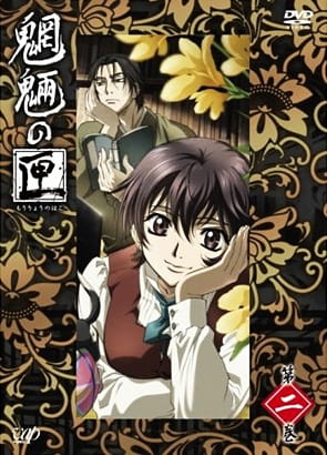 Mouryou No Hako: Chuuzenji Atsuko No Jikenbo - Hako No Yurei No Koto anime poster