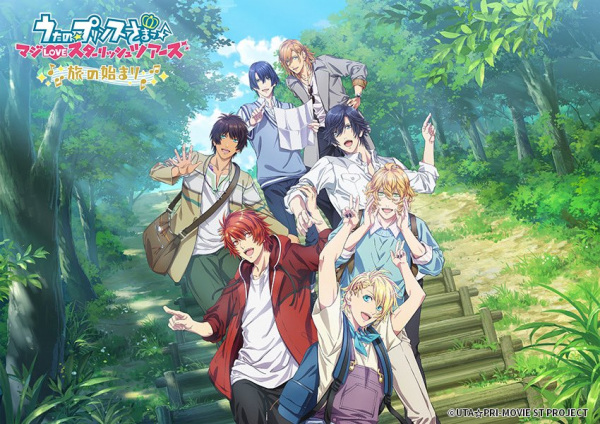Uta no☆Prince-Sama♪ Maji Love ST☆RISH Tours: Tabi No Hajimari anime poster