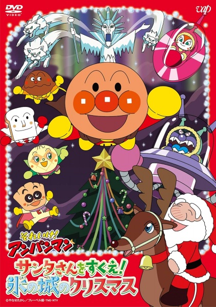 Sore Ike! Anpanman: Santa-San Wo Sukue! Koori No Shiro No Christmas anime poster