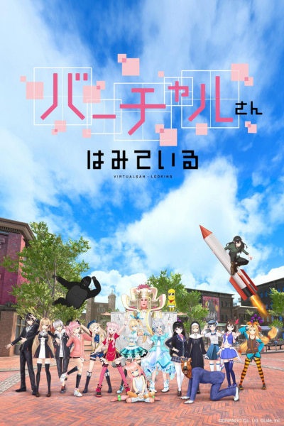 Virtual-San Looking anime poster