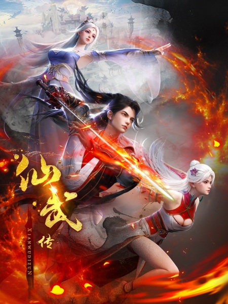 Legend of Xianwu 2nd Season anime poster