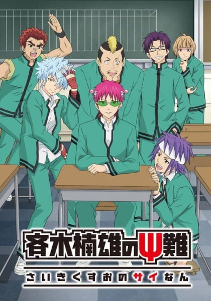 The Disastrous Life of Saiki K. 2 anime poster