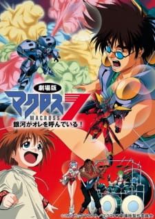 Macross 7: The Galaxy Is Calling Me