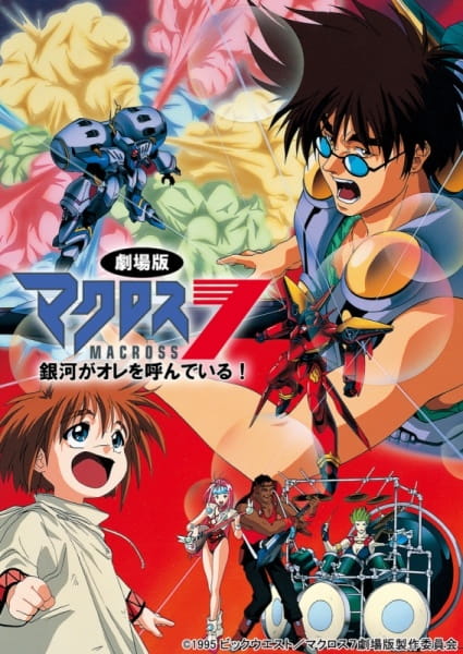 Macross 7: The Galaxy Is Calling Me anime poster