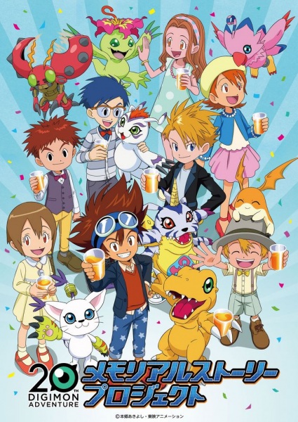 Digimon Adventure: 20th Memorial Story anime poster