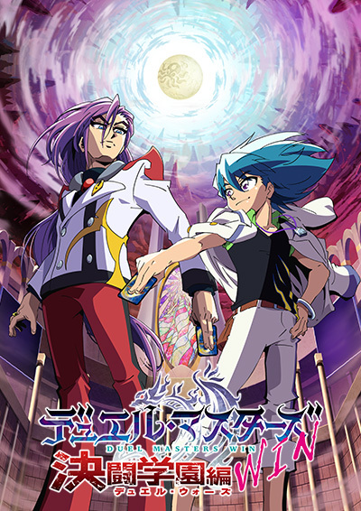 Duel Masters Win: Duel Wars-Hen anime poster