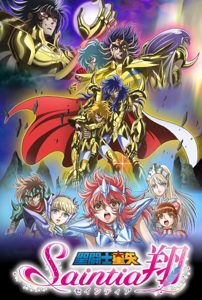 Saint Seiya: Saintia Shou anime poster