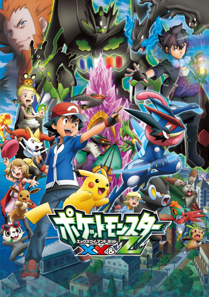 Pokémon the Series: Xyz anime poster